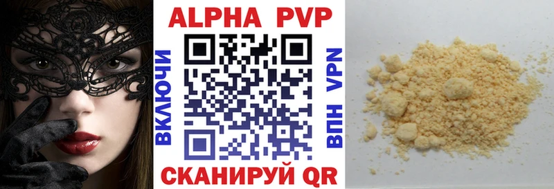 Alpha PVP мука  Купить  Ульяновск 