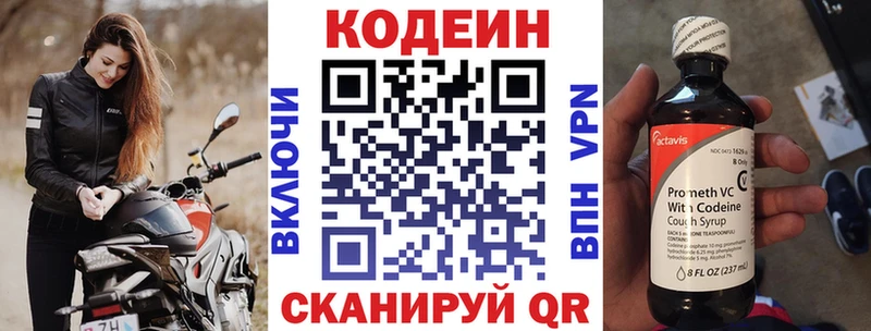 Кодеиновый сироп Lean напиток Lean (лин)  Купить где  Ульяновск 