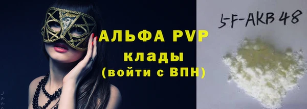 Альфа ПВП Осинники