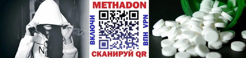 МЕТАДОН белоснежный  Купить где  Ульяновск 