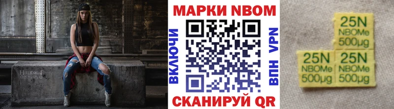 Наркотические марки 1500мкг  Купить где  Ульяновск 